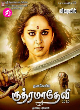 Rudhramadevi